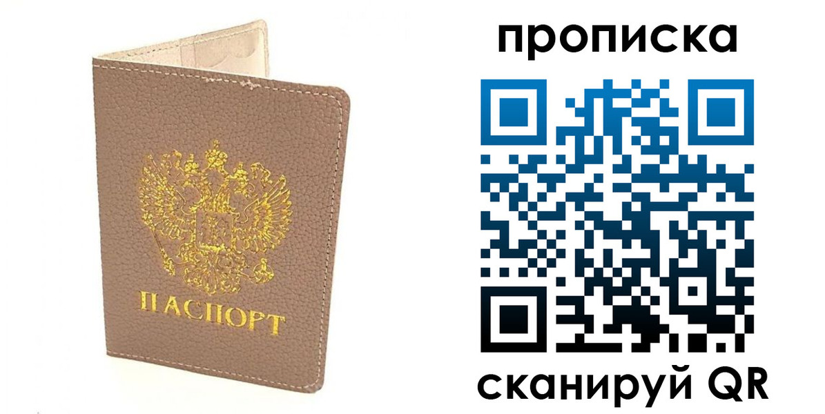 найти адрес прописки в Алдане