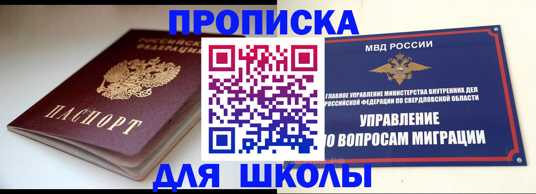 прописка от собственника в Алдане