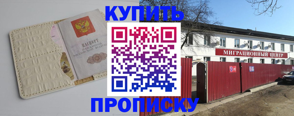 миграционный учет в Алдане