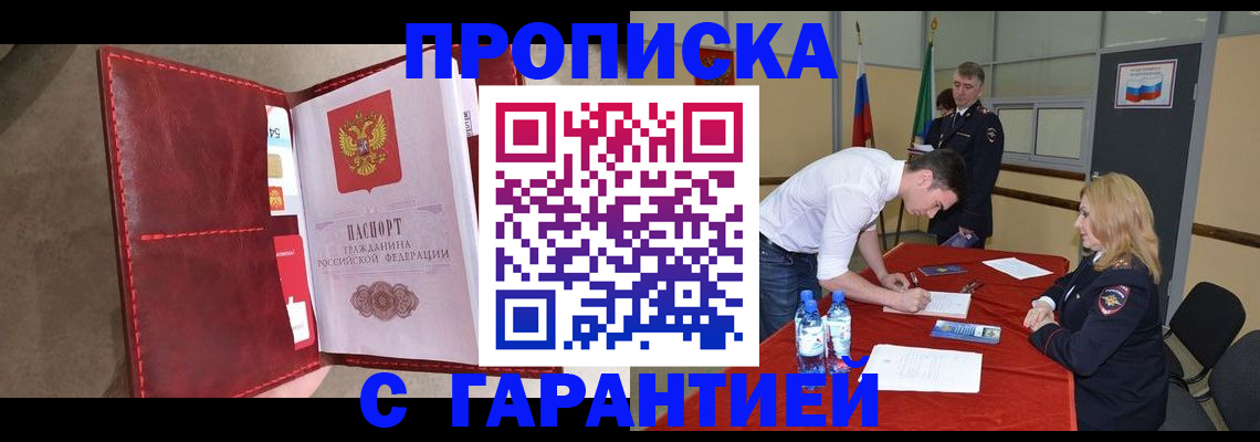 временная регистрация адрес в Алдане
