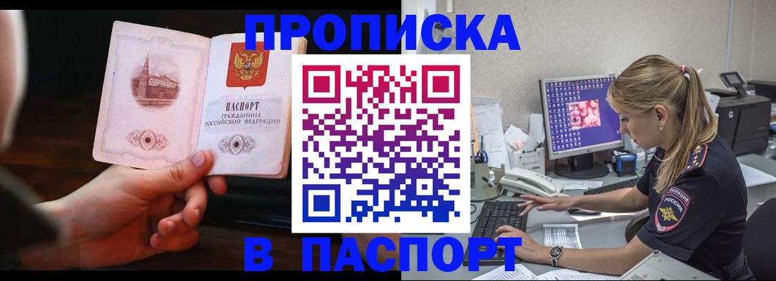 пропишу в квартире в Алдане