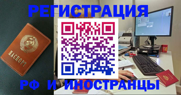 прописка для кредита в Алдане