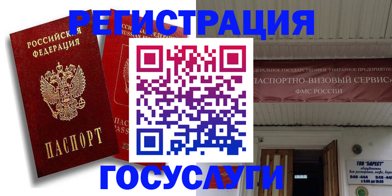 регистрация в Алдане