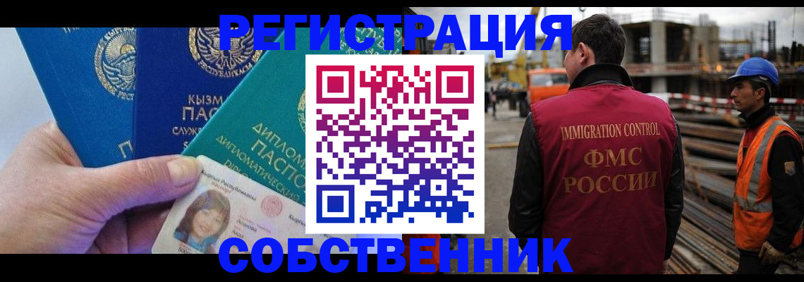 прописка для кредита в Алдане